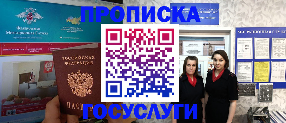 временная регистрация купить в Рыбном