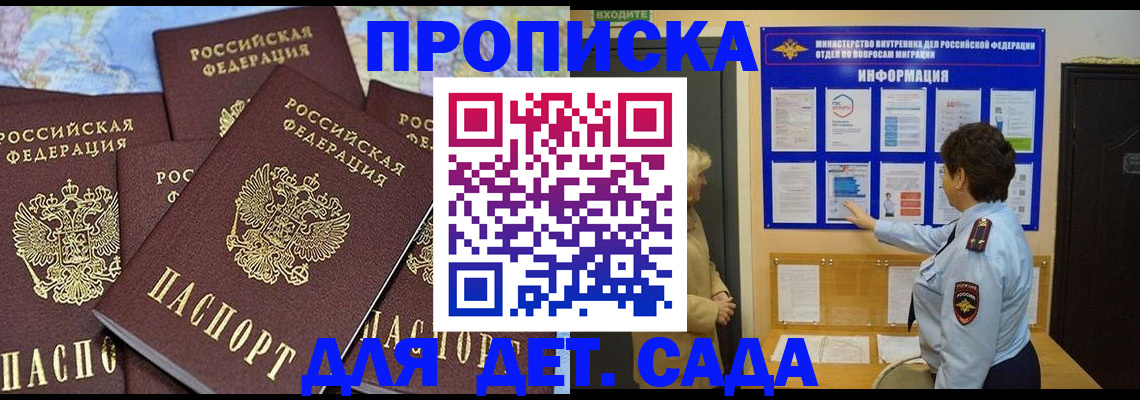 временная регистрация купить в Рыбном