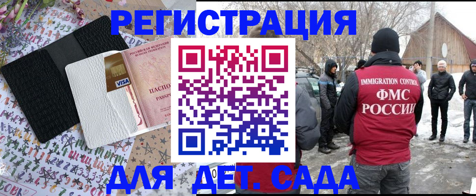 прописка законно в Рыбном